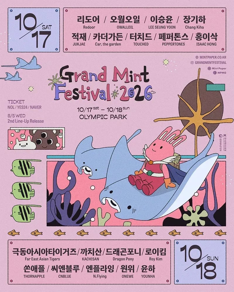 그랜드 민트 페스티벌 2026