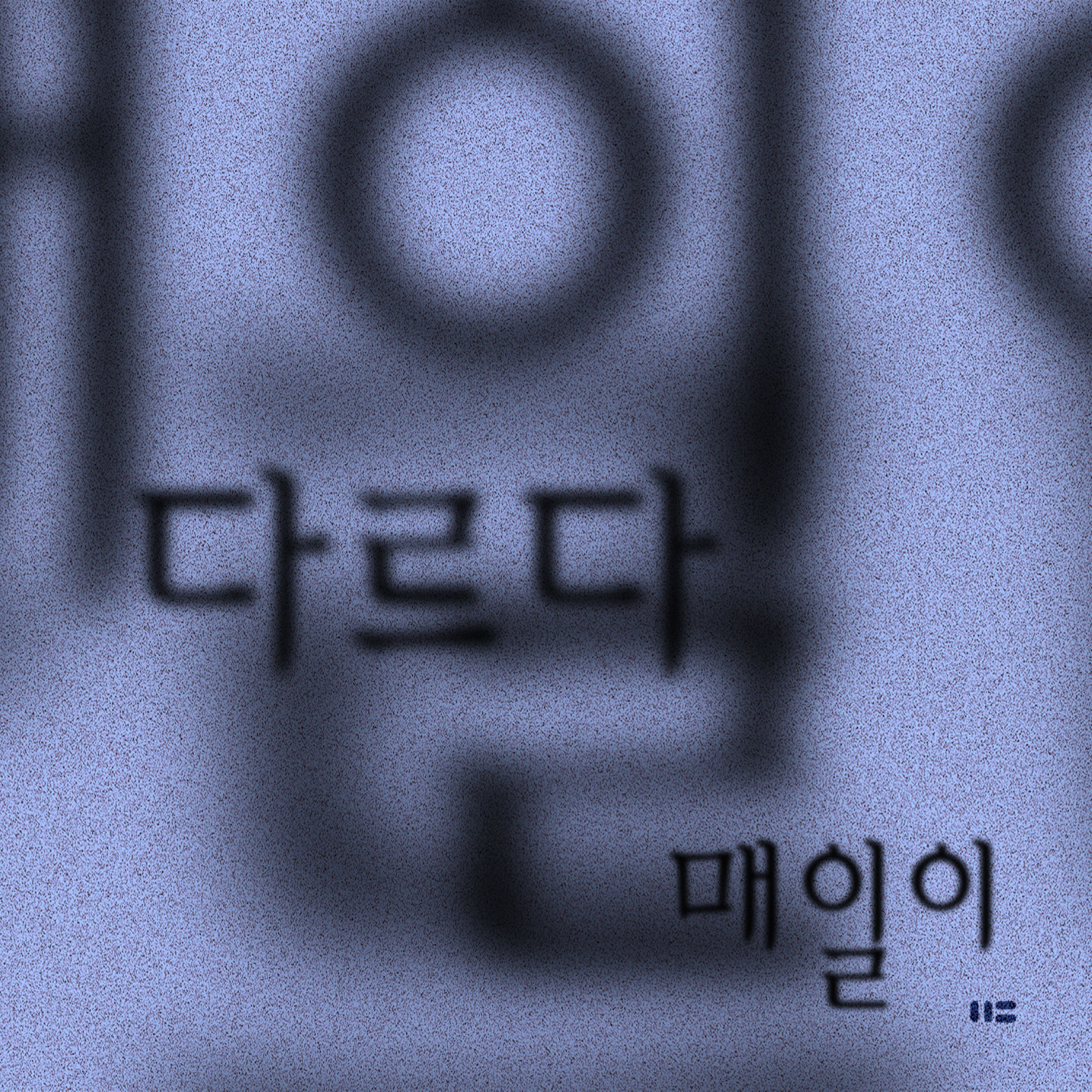 고요, 비눗방울, 우주 [LIVE] Scene #3