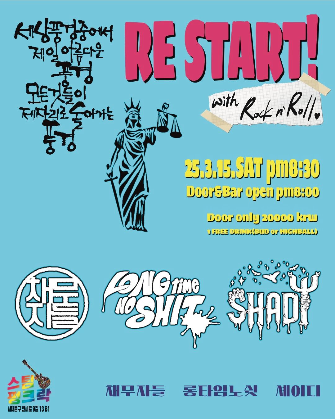 RE START!