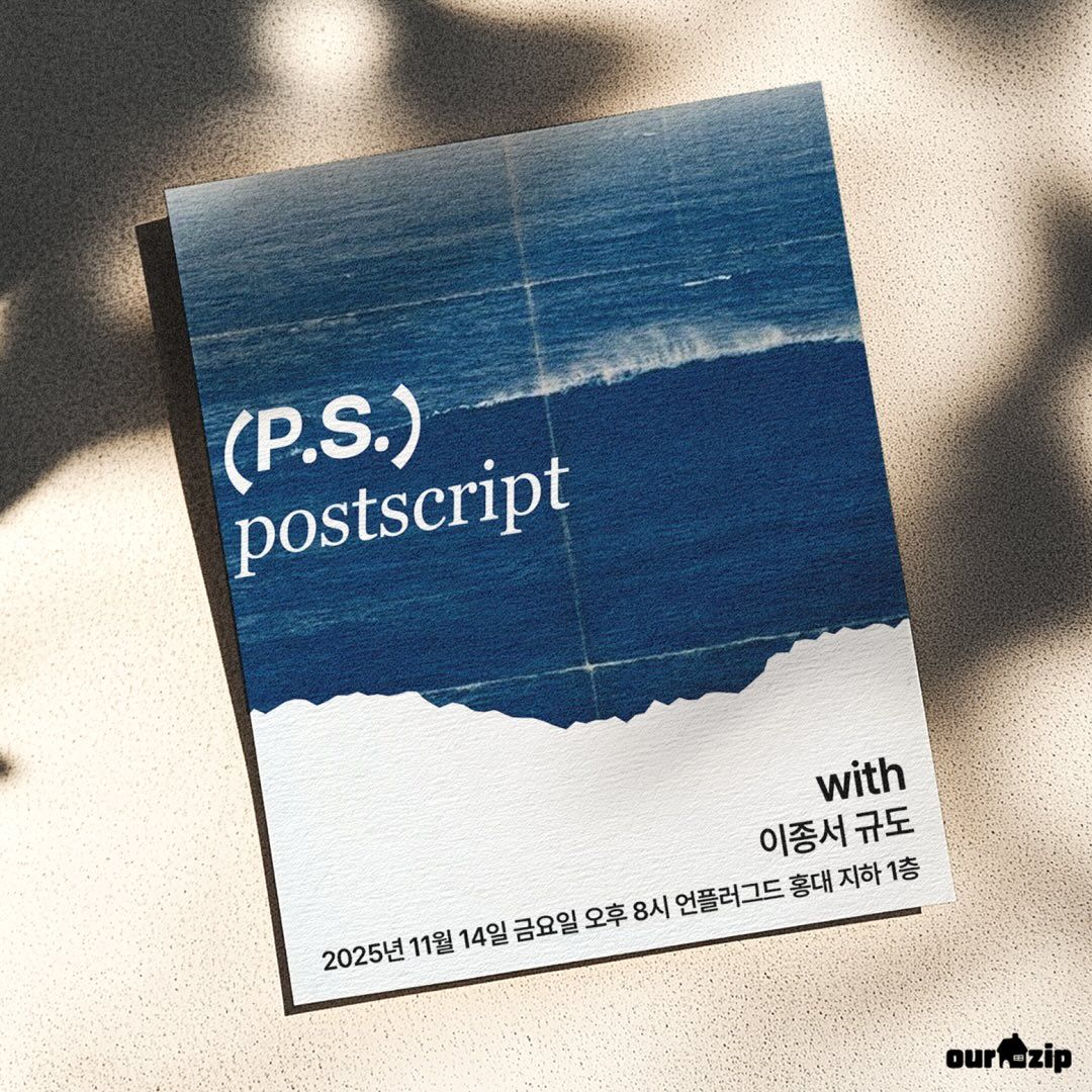 <𝐏.𝐒.>