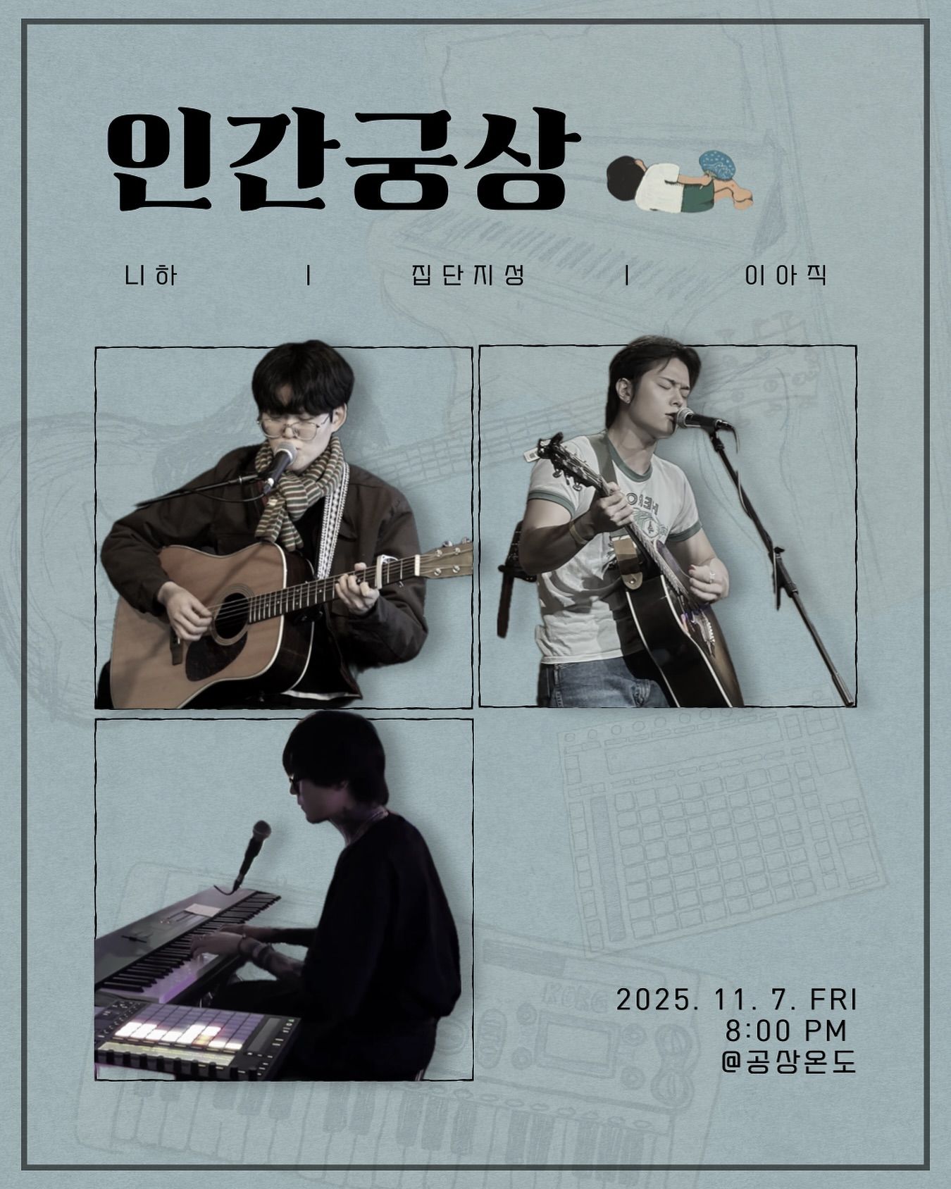 인간궁상