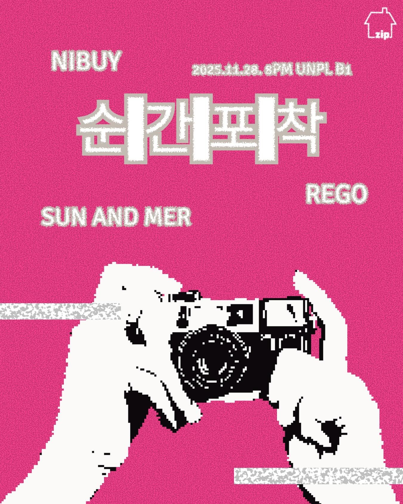순간포착!