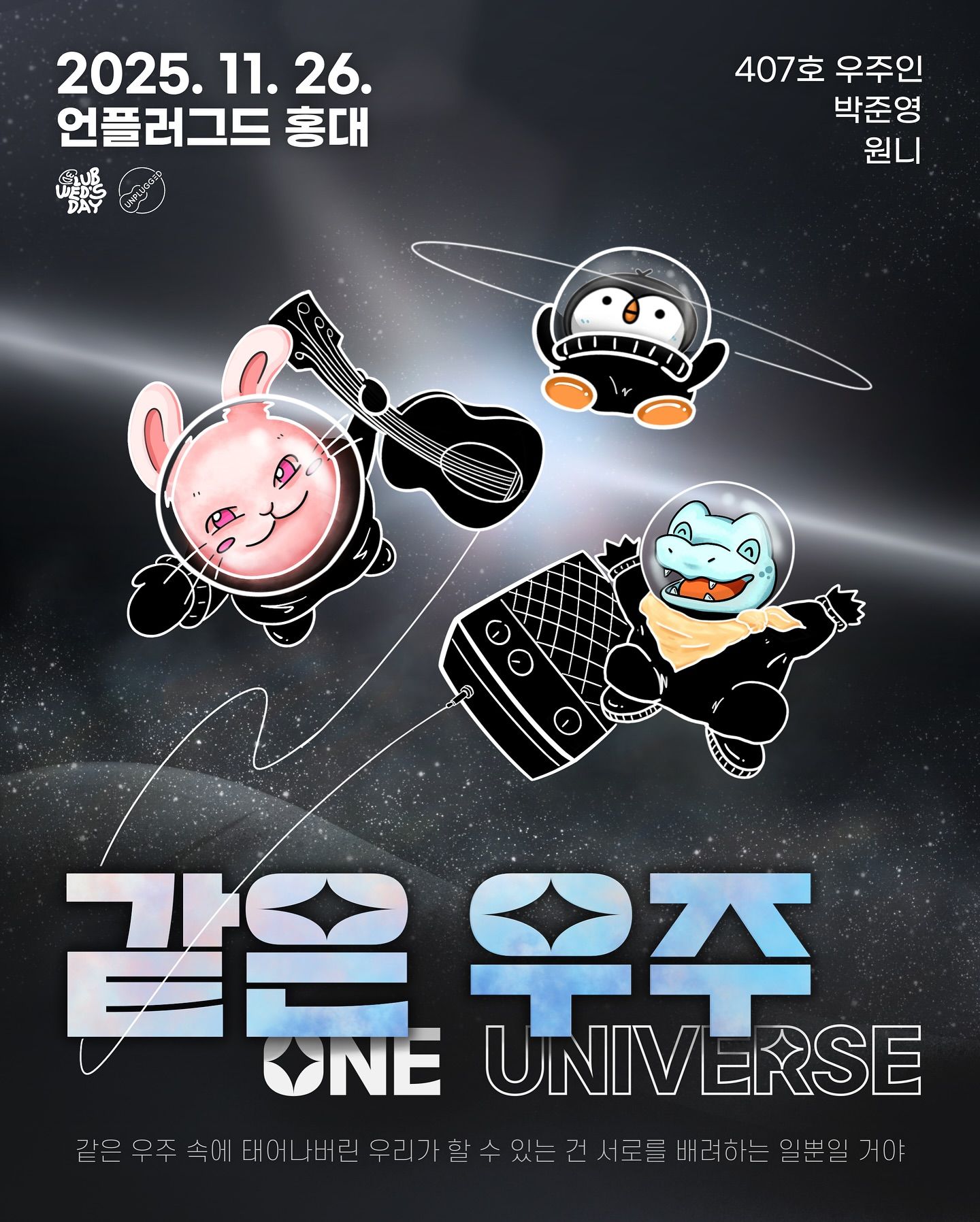 클럽웬즈데이