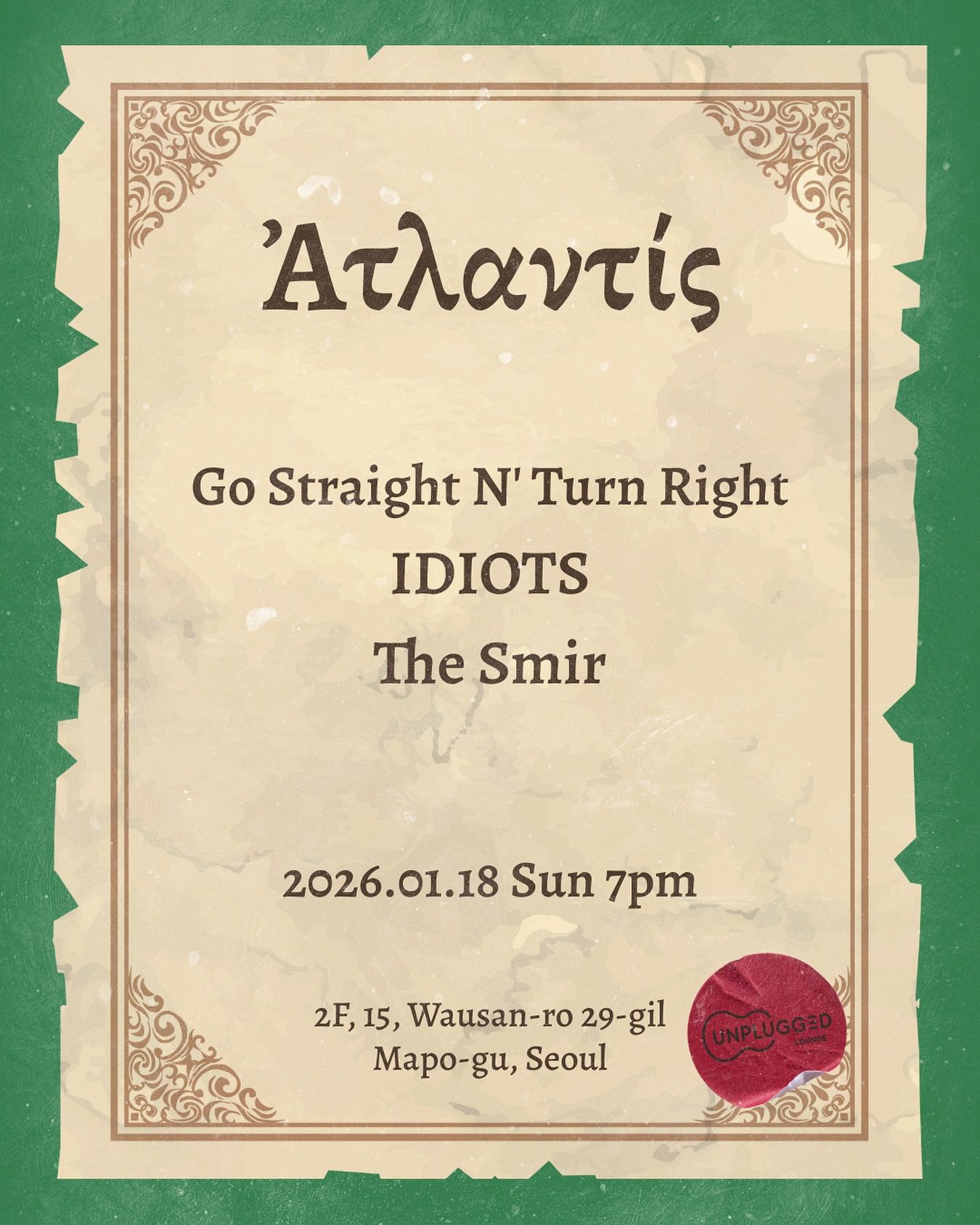 [아틀란티스]
