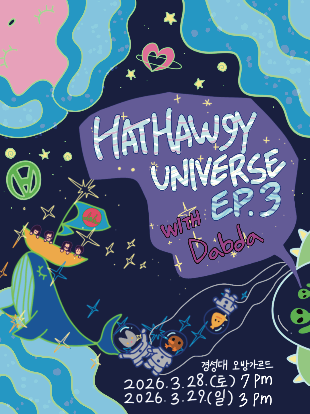 Hathaw9y Universe ep.3 with Dabda : 해서웨이 X 다브다 포스터