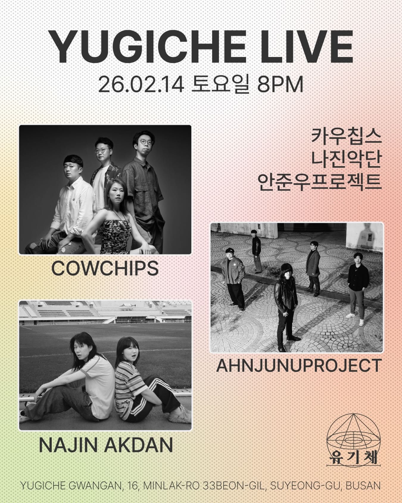 YUGICHE LIVE (유기체 라이브)