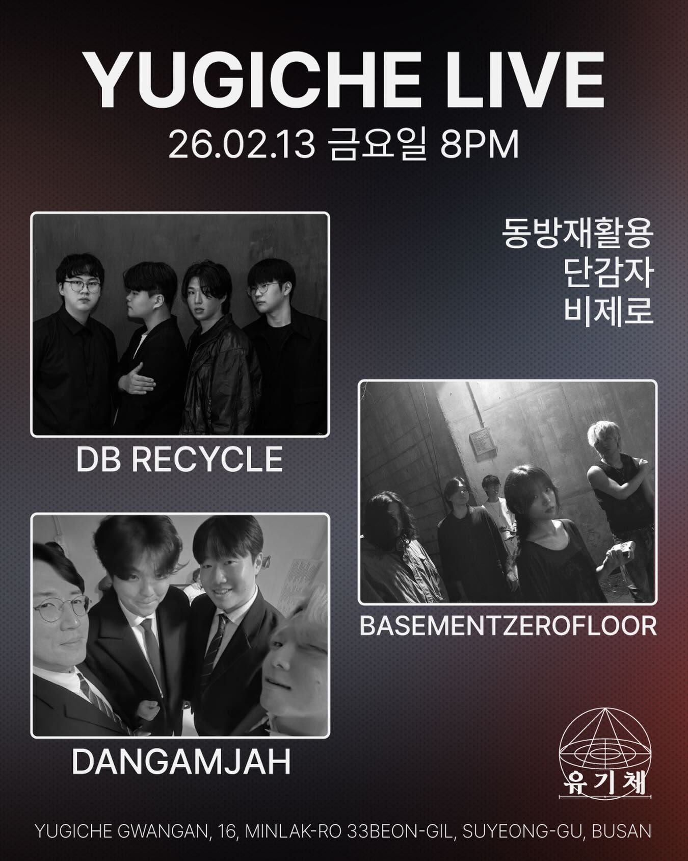 YUGICHE LIVE (유기체 라이브)
