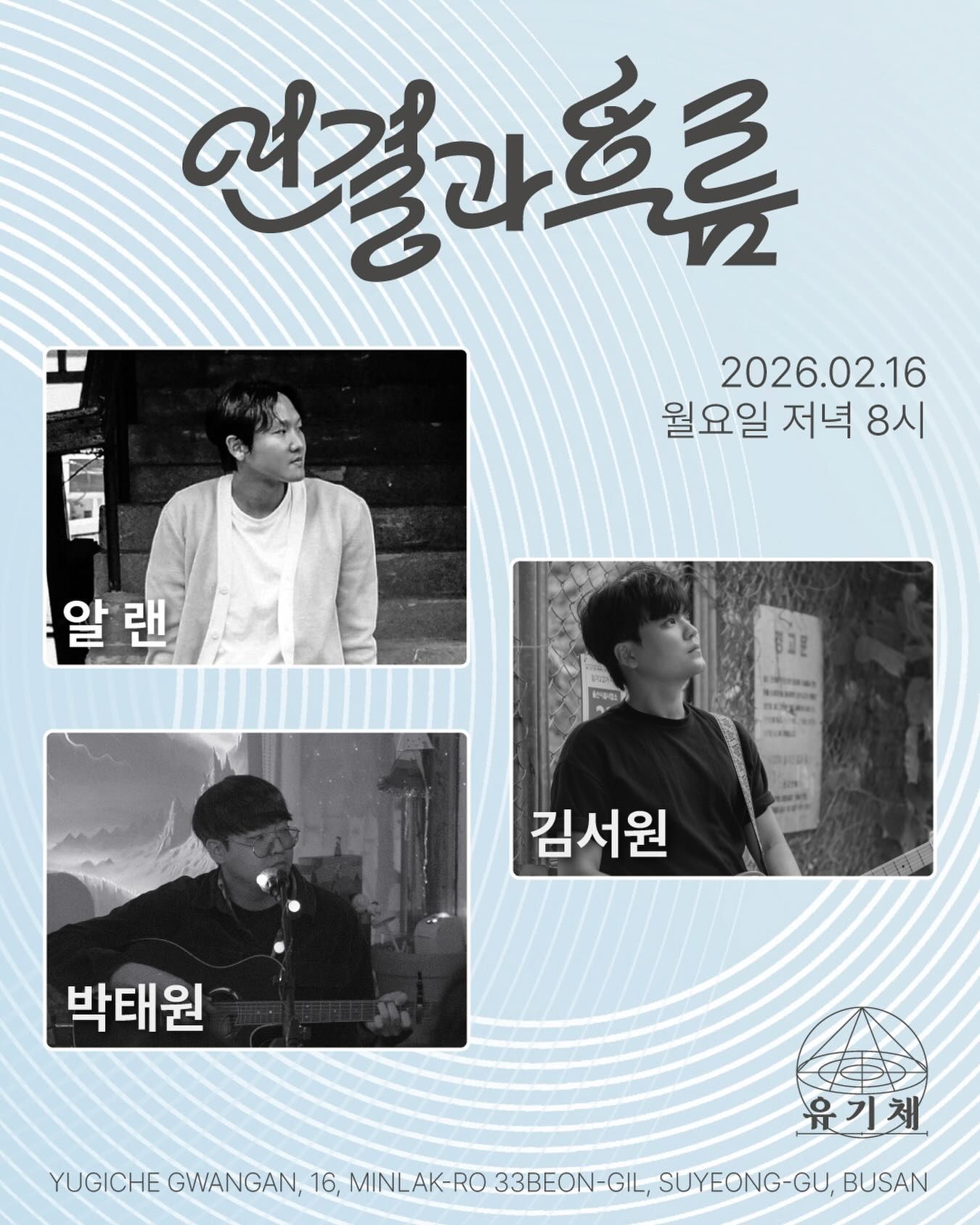 연결과 흐름