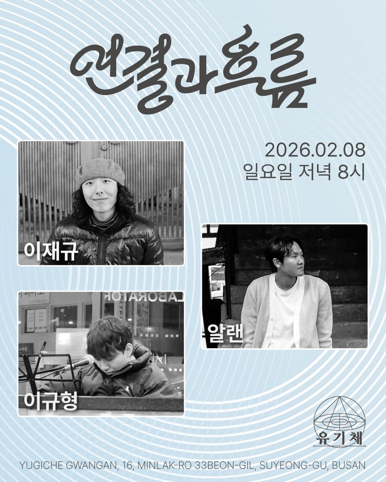 연결과 흐름