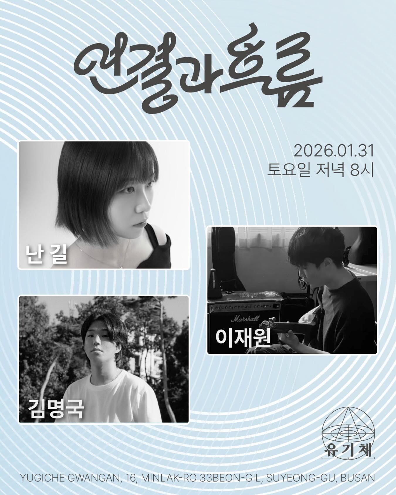 연결과 흐름