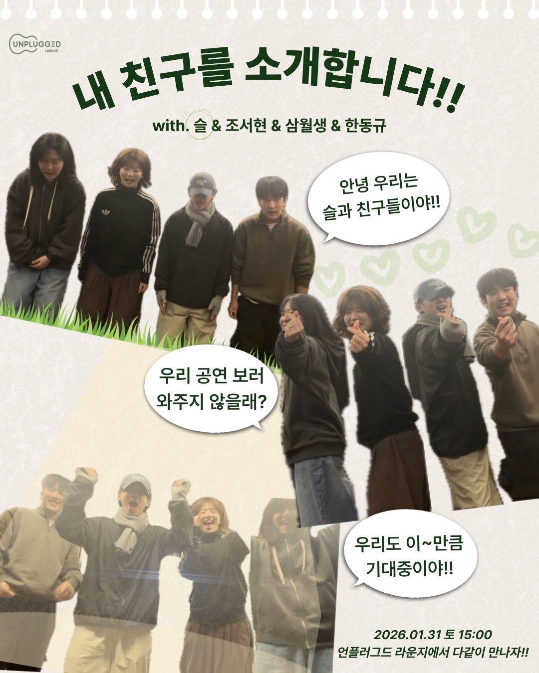 내친소 - 슬 편