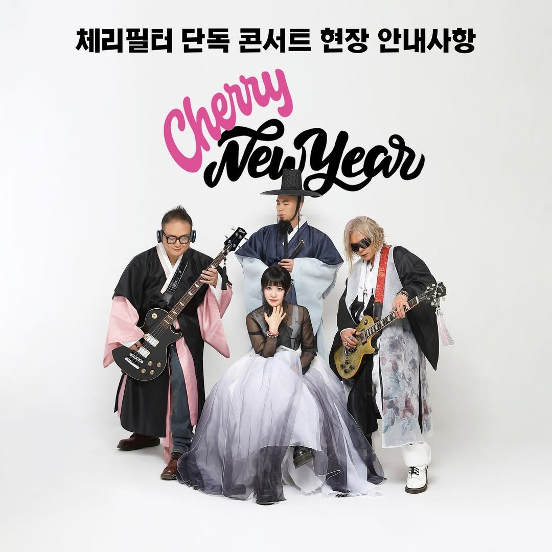 체리필터 단독 콘서트 'Cherry New Year'