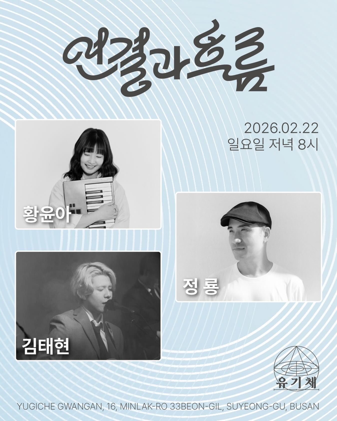 연결과 흐름