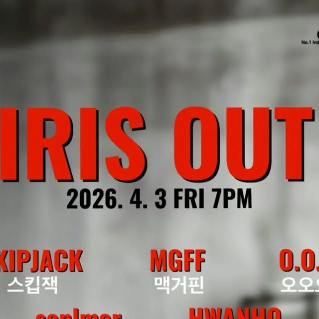IRISOUT @FF
