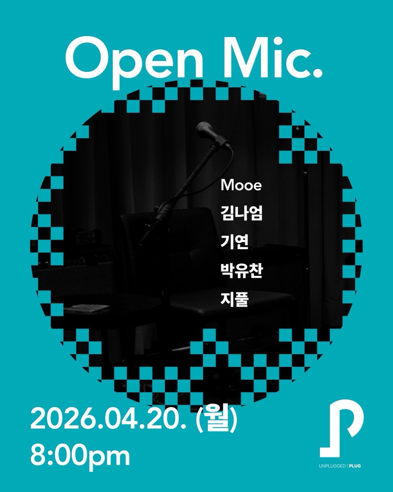 오픈마이크