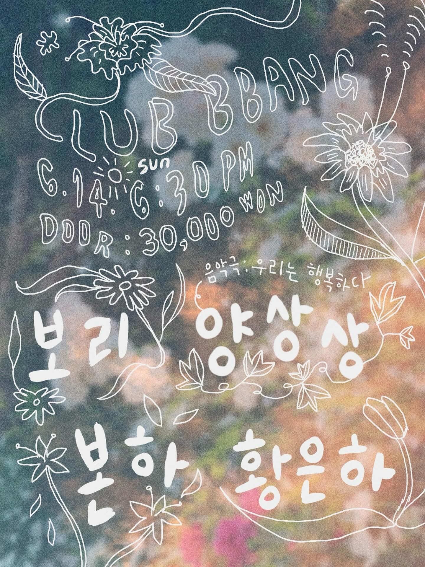 솔직담백한 일요일 음악극장 - 양상상 외