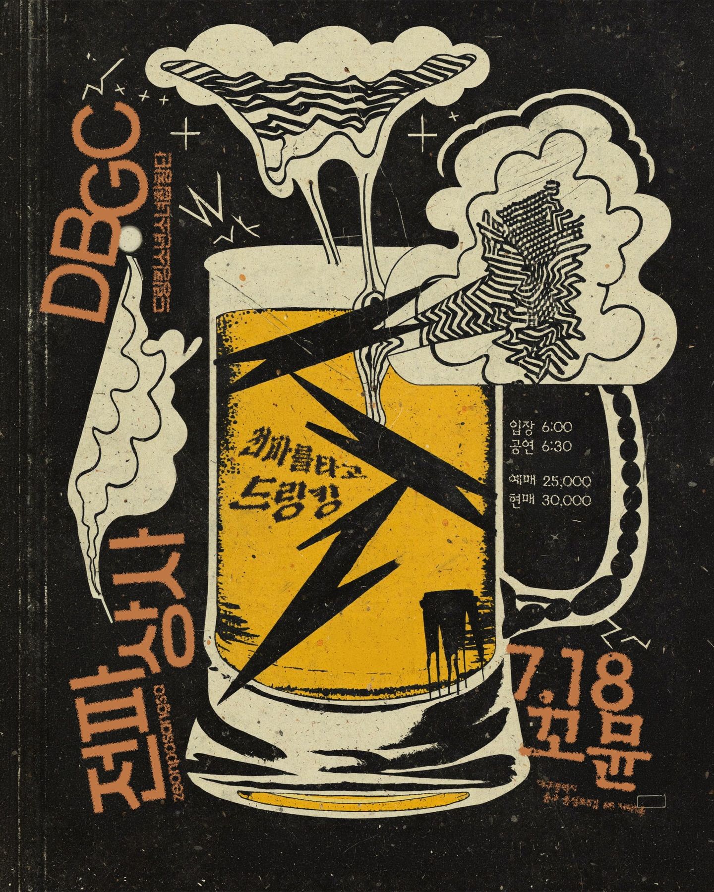 Riding the Radio Drinking