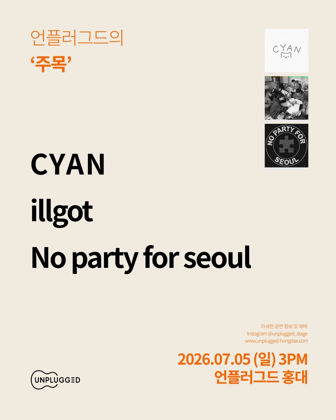 Note - Hongdae Unplugged: Emerging Musicians Performance