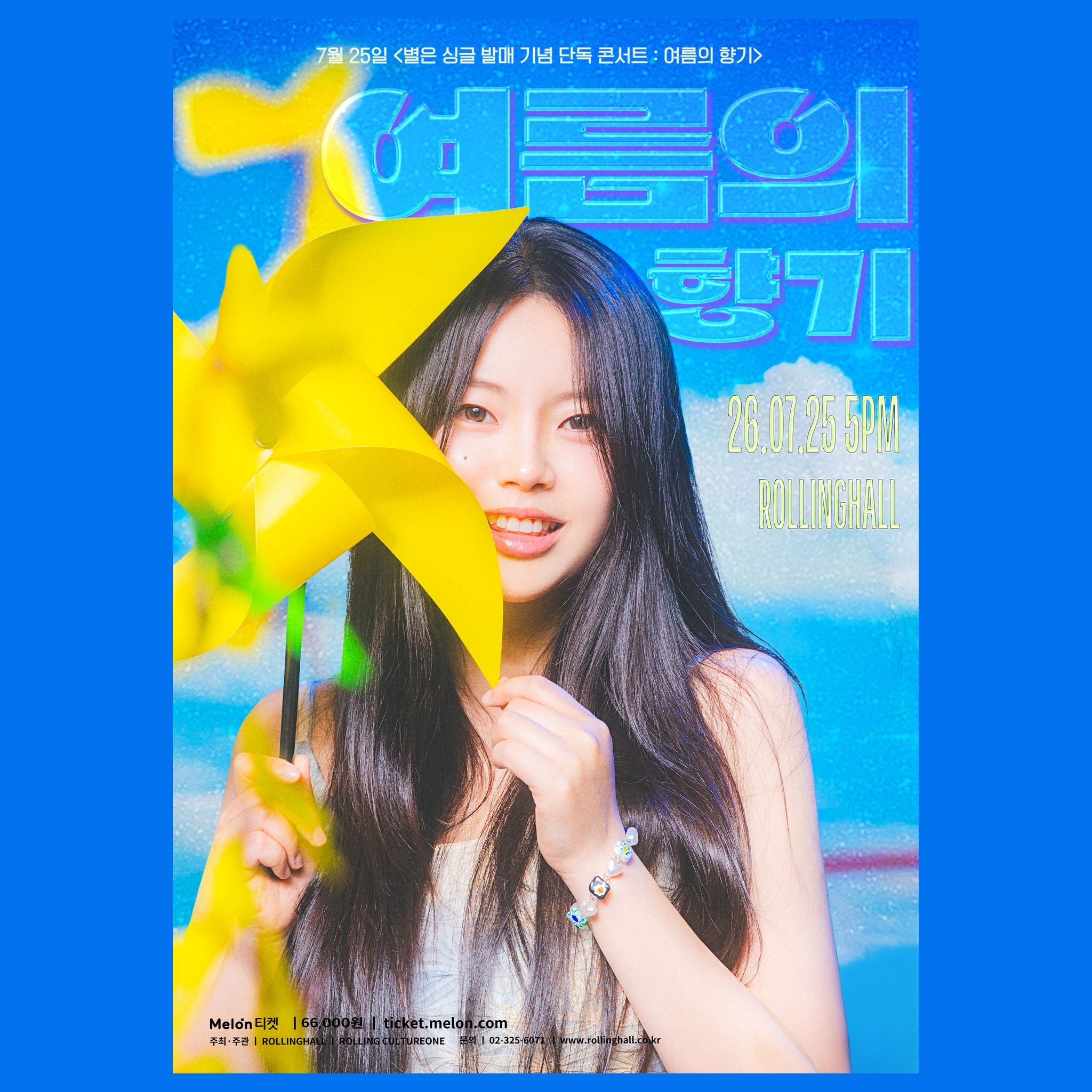 Byul Single Release Commemorative Solo Concert: Scent of Summer