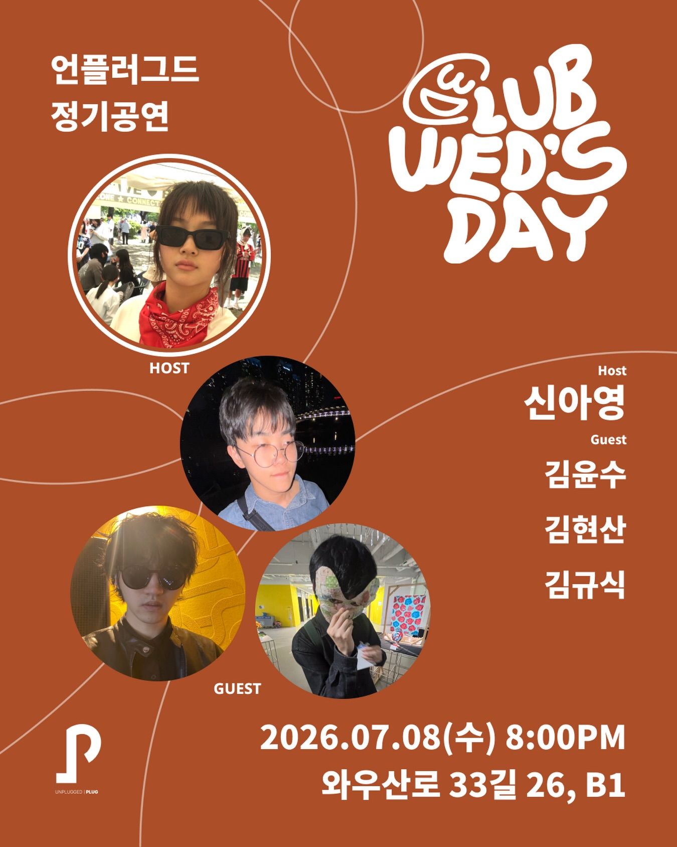 Club Wednesday — Shin Ah-young with Kim Yun-soo, Kim Hyun-san, Kim Gyu-sik