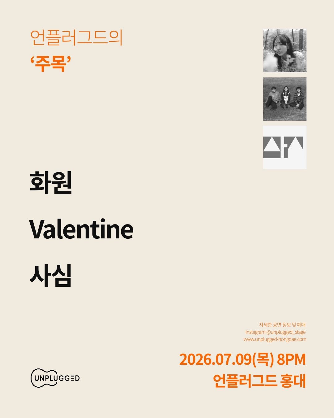Unplugged Hongdae 'Notable' Performance