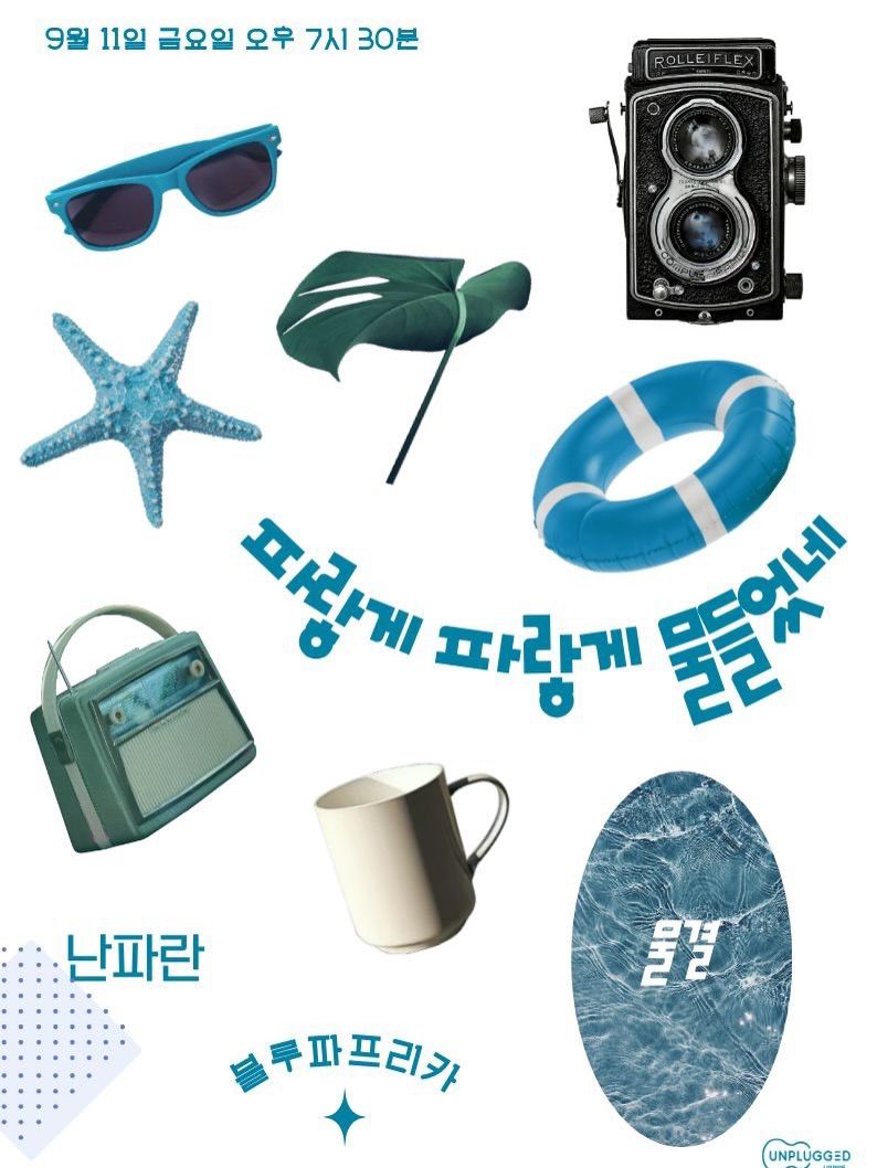 파랗게 파랗게 물들었네