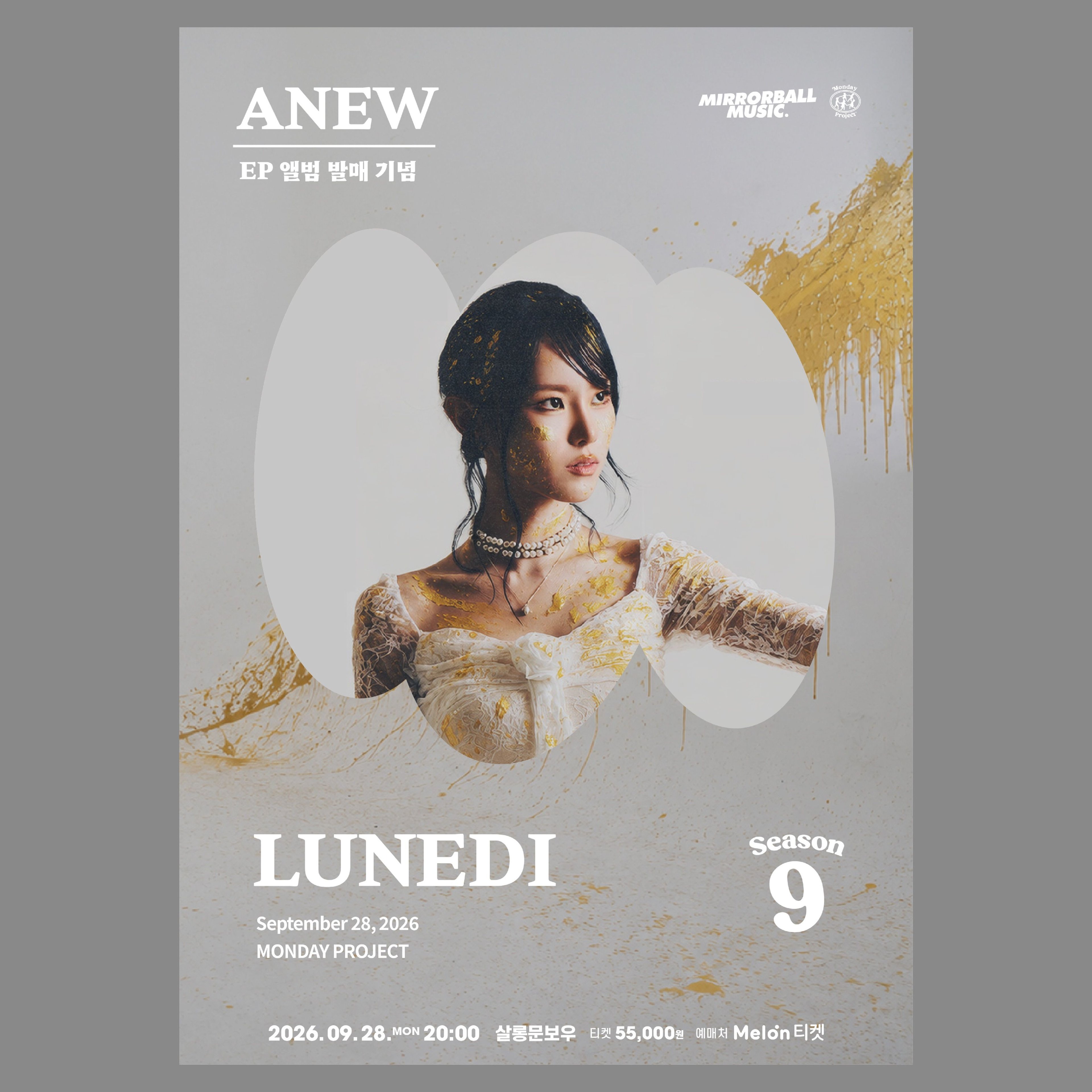 먼데이프로젝트 시즌9 with 미러볼뮤직 - LUNEDI 앨범 발매 기념 단독 콘서트 'ANEW'