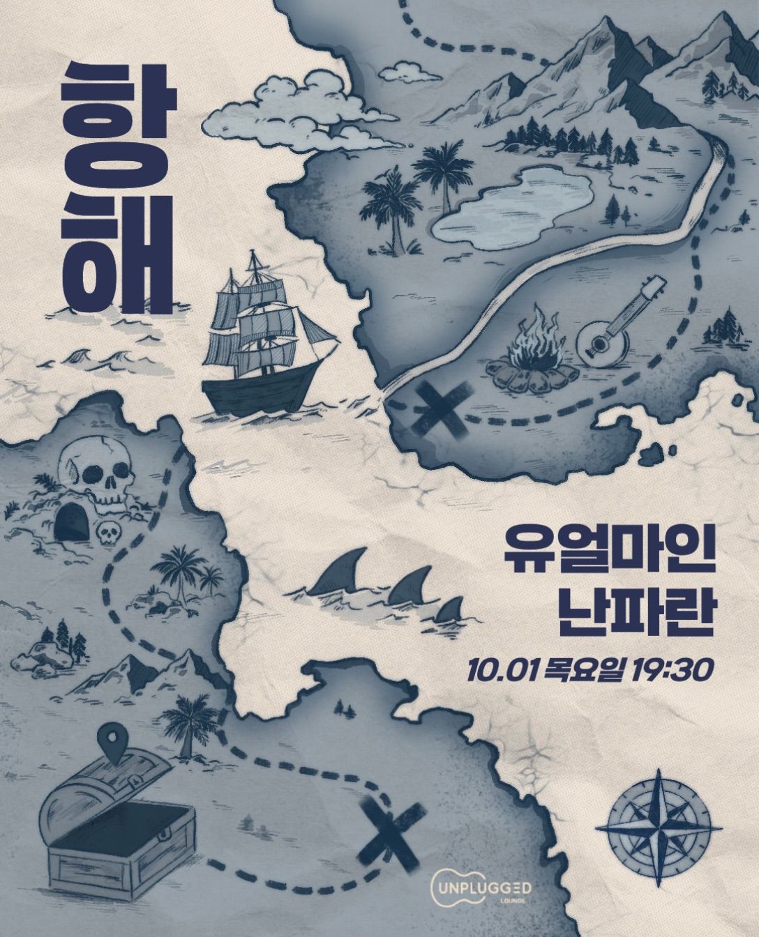 항해