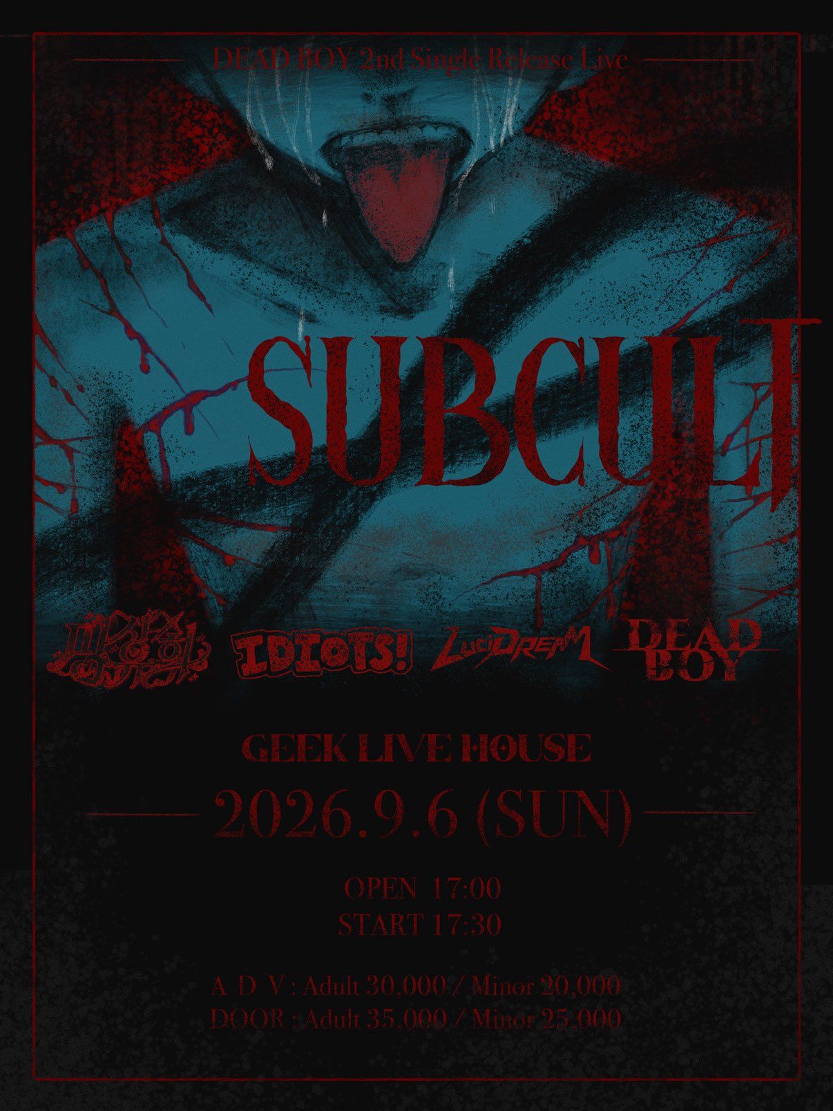 𝐃𝐄𝐀𝐃 𝐁𝐎𝐘 𝟐𝐧𝐝 𝐒𝐢𝐧𝐠𝐥𝐞 𝐑𝐞𝐥𝐞𝐚𝐬𝐞 𝐄𝐯𝐞𝐧𝐭 “𝐒𝐔𝐁𝐂𝐔𝐋𝐓”