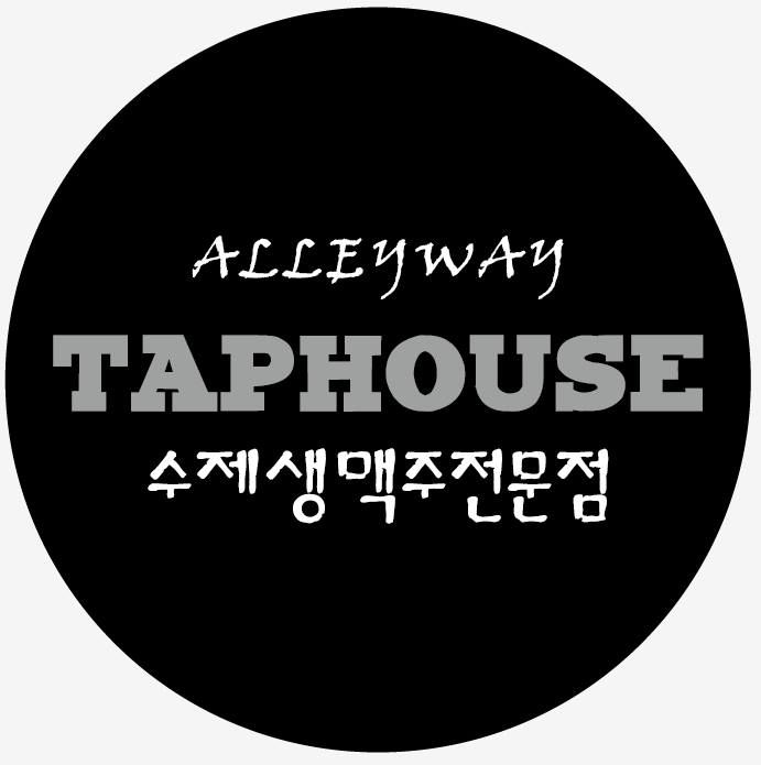 앨리웨이 탭하우스