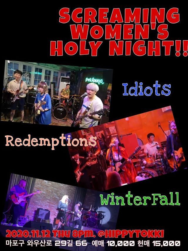 SCREAMING WOMEN'S HOLY NIGHT!!