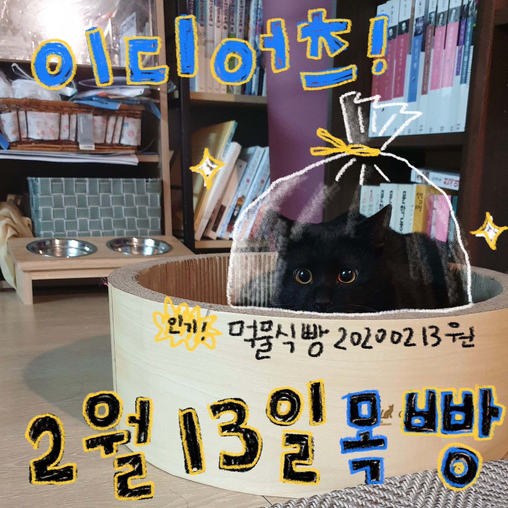 2020.02.13 클럽빵 공연