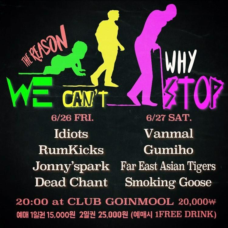 The Reason Why We Can't Stop