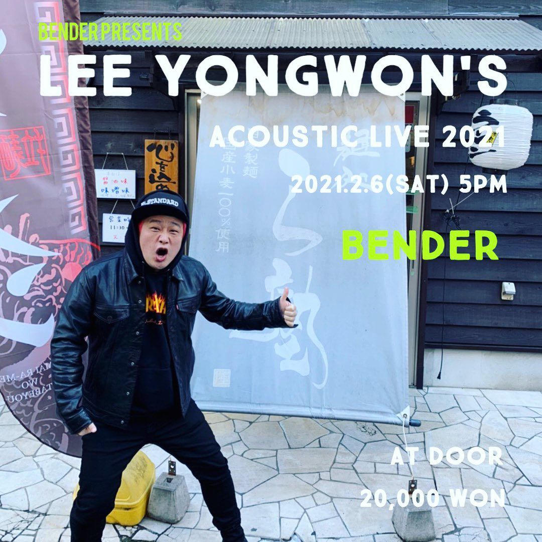 LEE YONGWON’S ACOUSTIC LIVE 2021