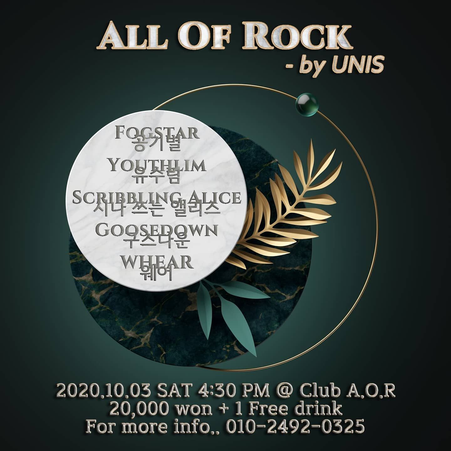 201103 ALL OF ROCK - by UNIS