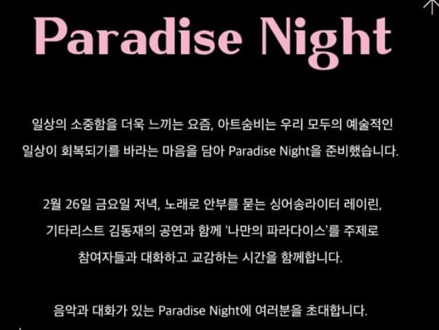 Paradise Night