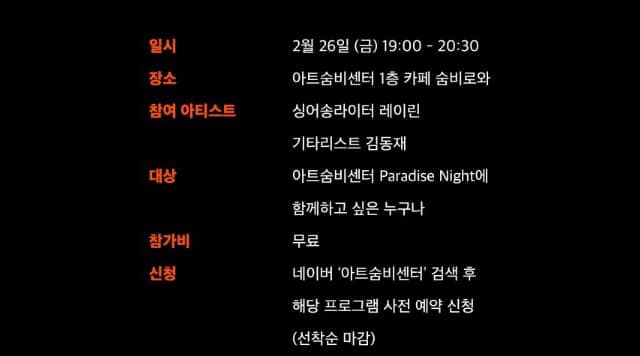 Paradise Night poster 2