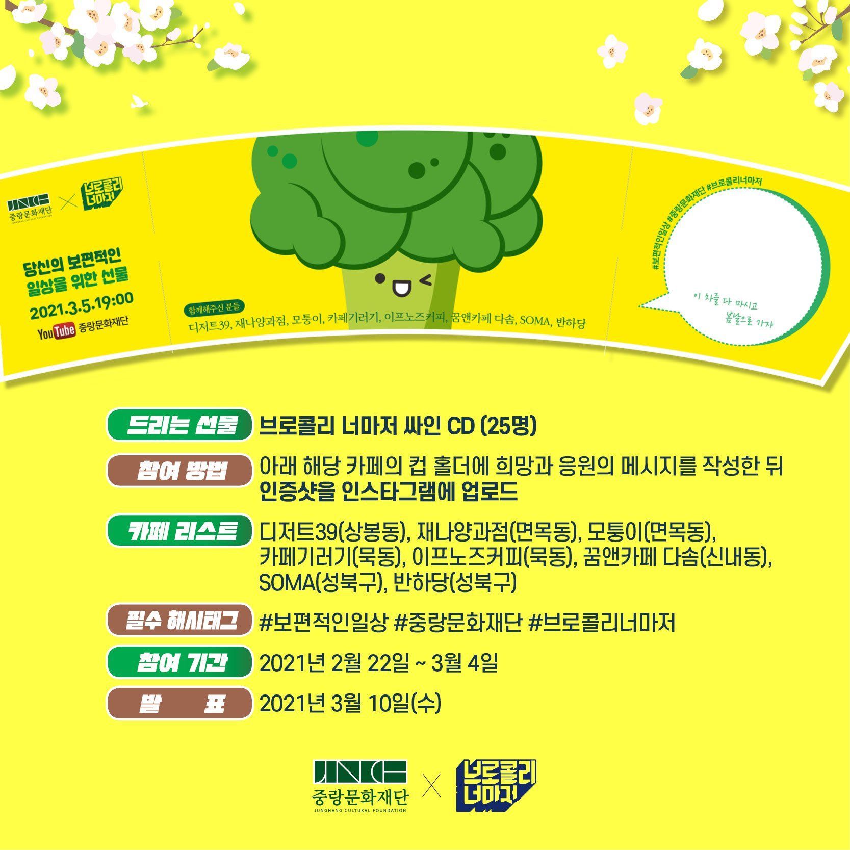 당신의 보편적인 일상을 위한 선물 poster 2