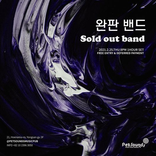 펫사운즈 인디라이브 - 완판 밴드