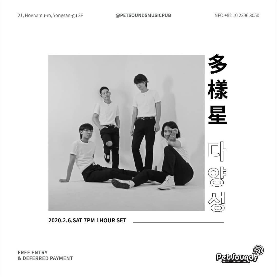 펫사운즈 인디라이브 - 다양성