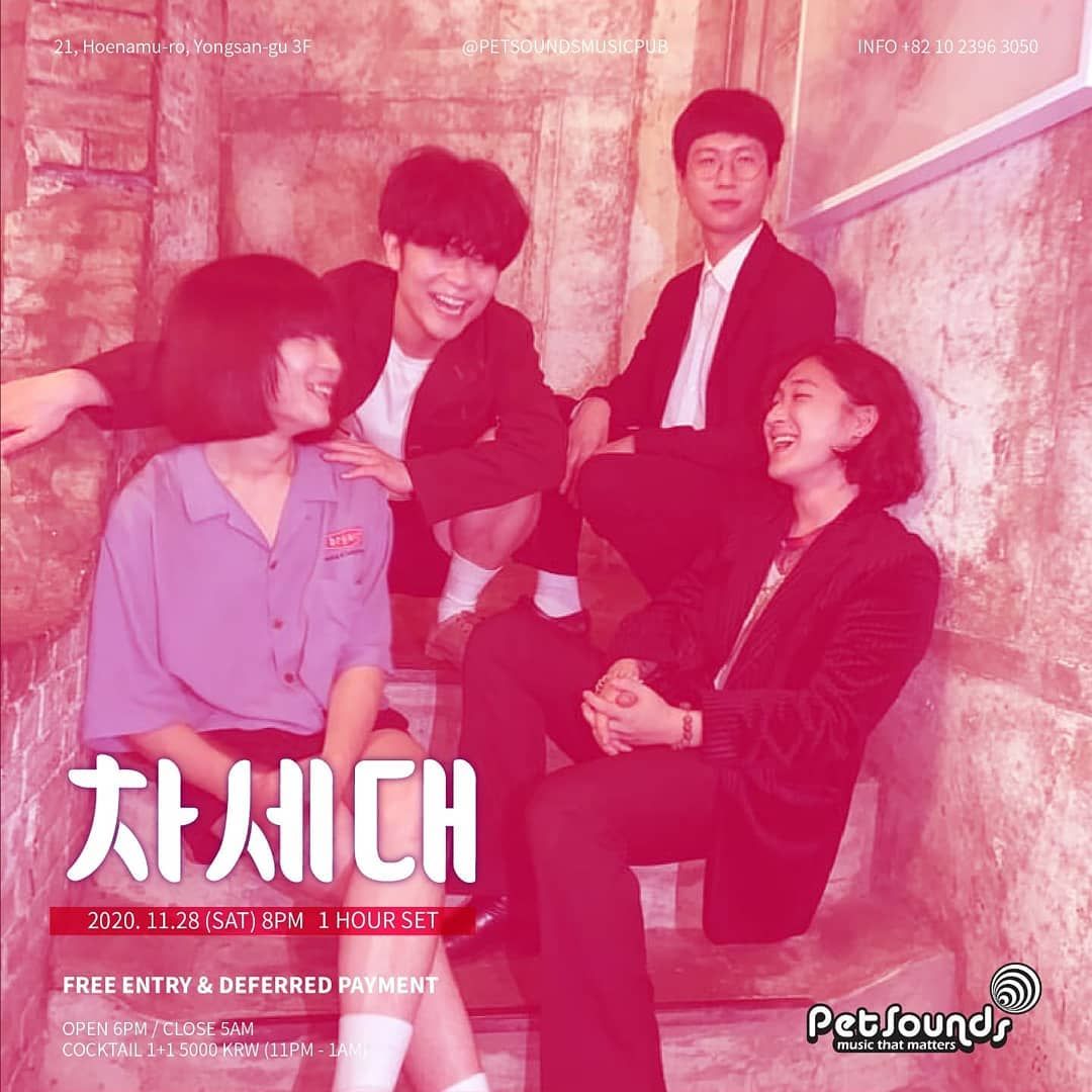 펫사운즈 인디라이브 - 차세대