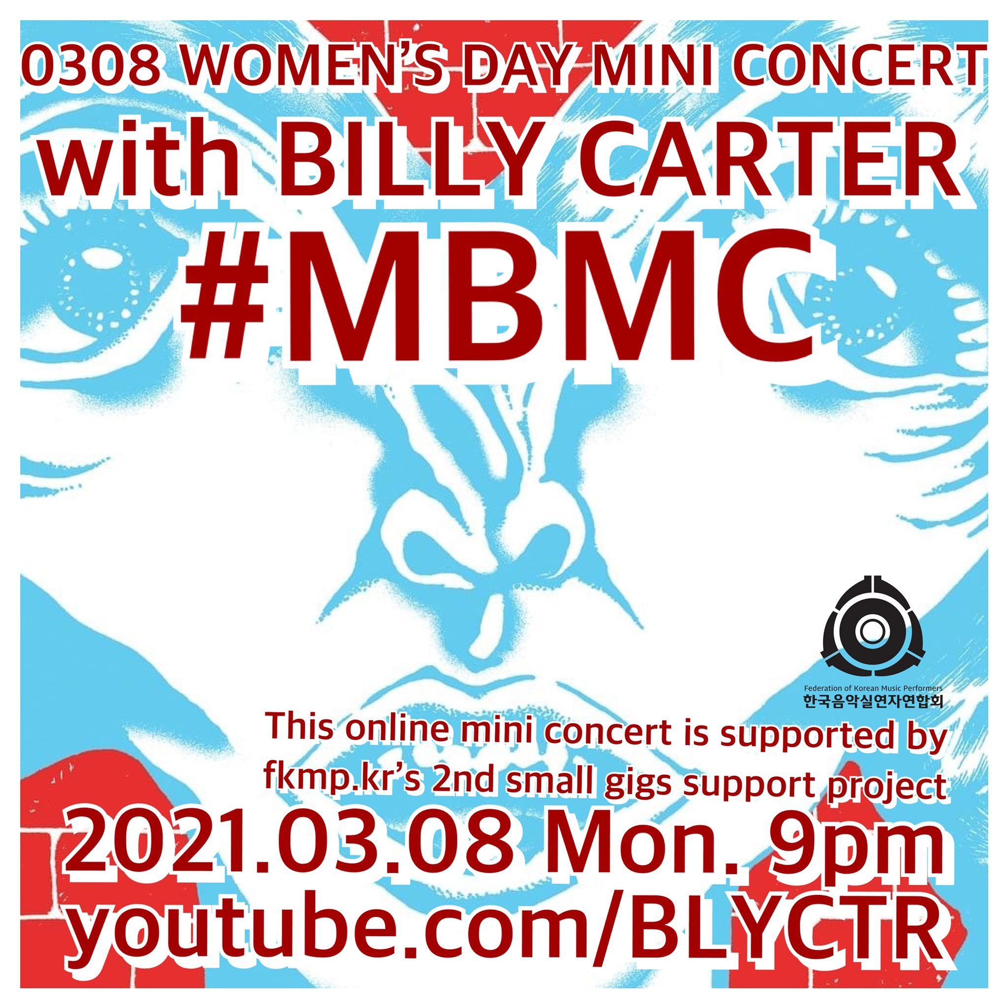 빌리카터와 함께하는 #마바마초 poster 3