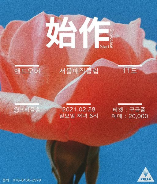 시작(始作)
