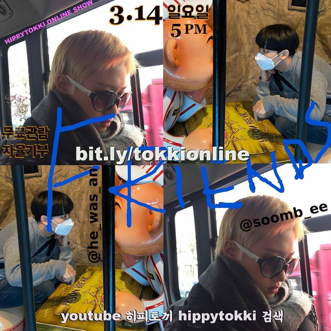 숨비 X 희원 온라인 쇼 !!!