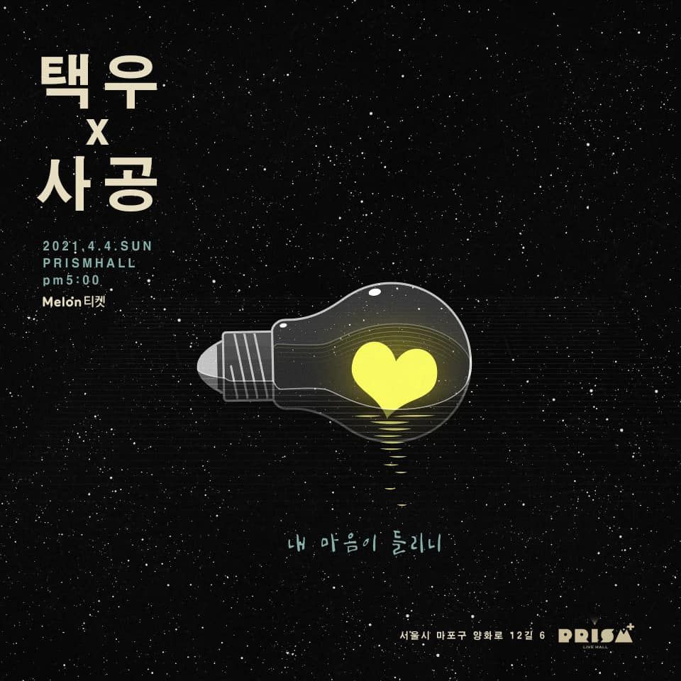택우 x 사공