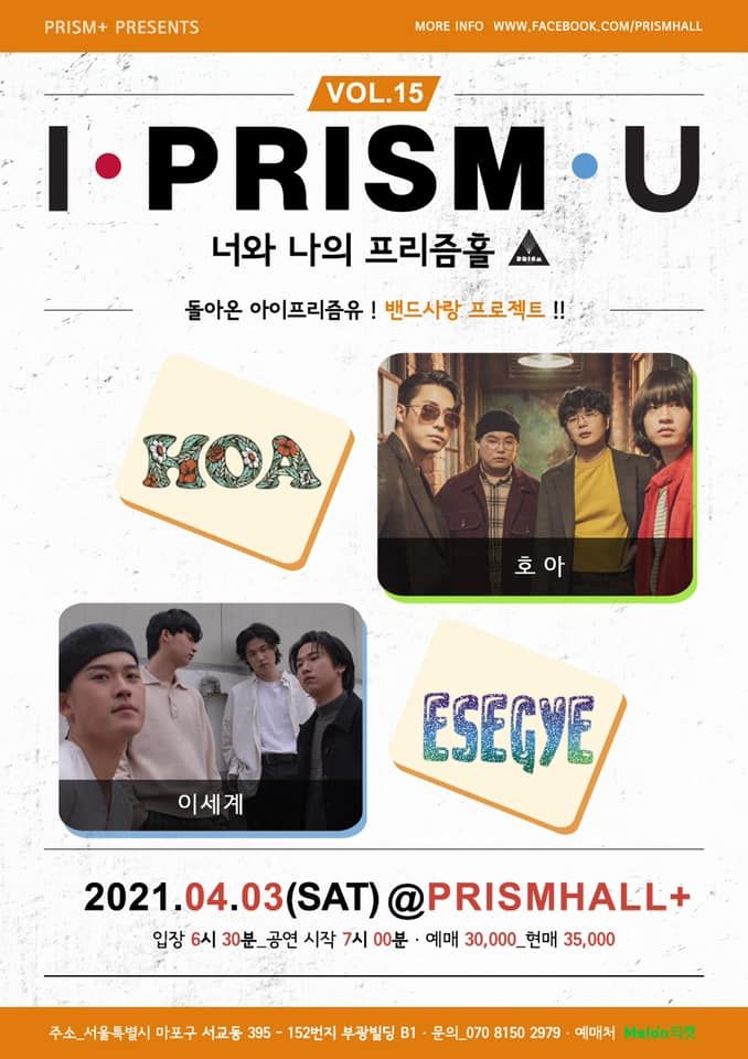 I PRISM U