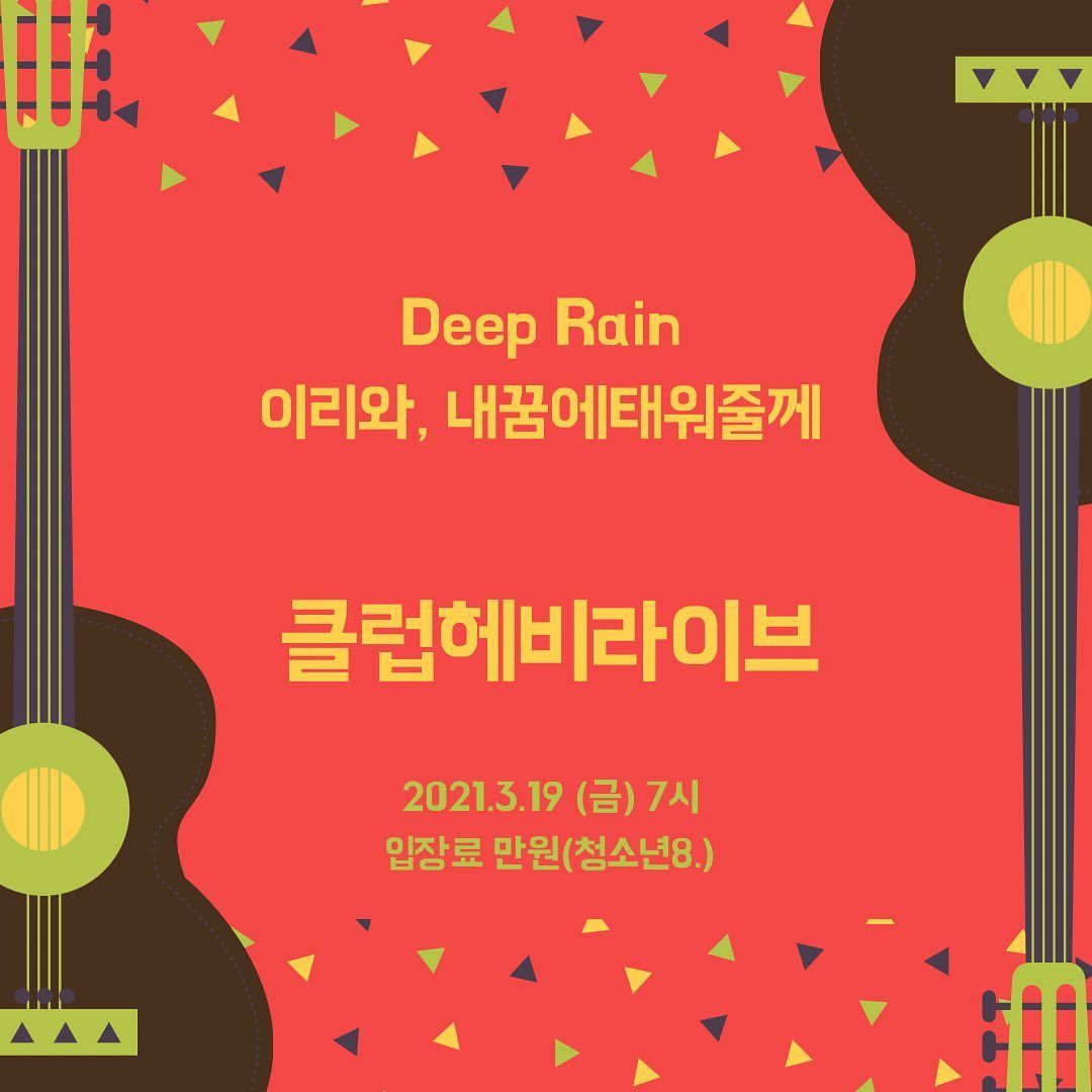 이리와, 내꿈에태워줄께