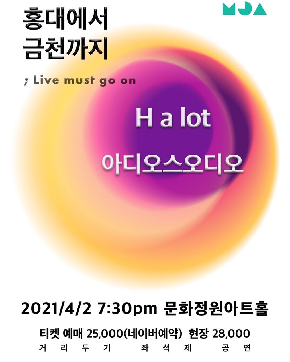 홍대에서 금천까지