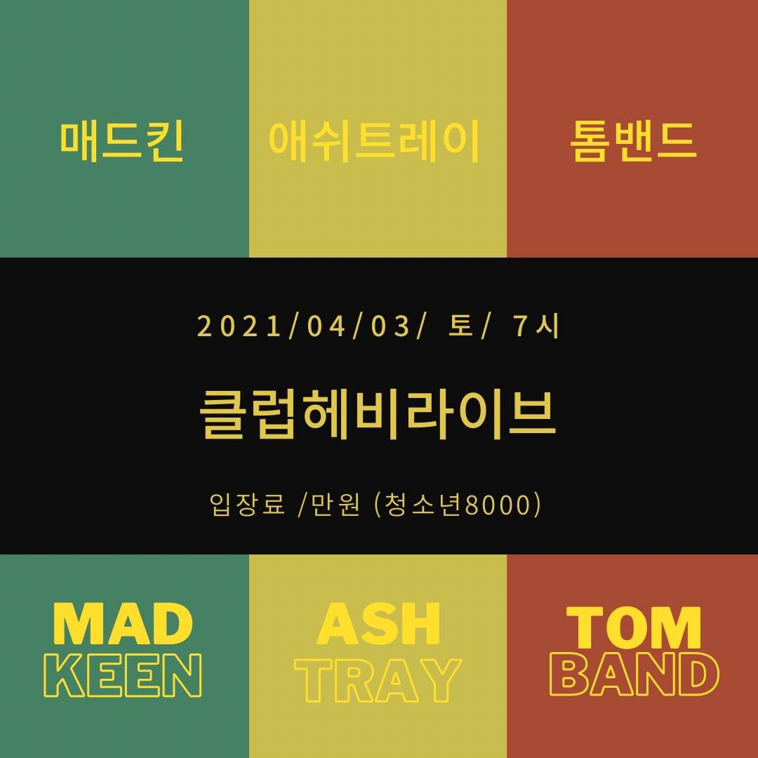 클럽헤비 라이브