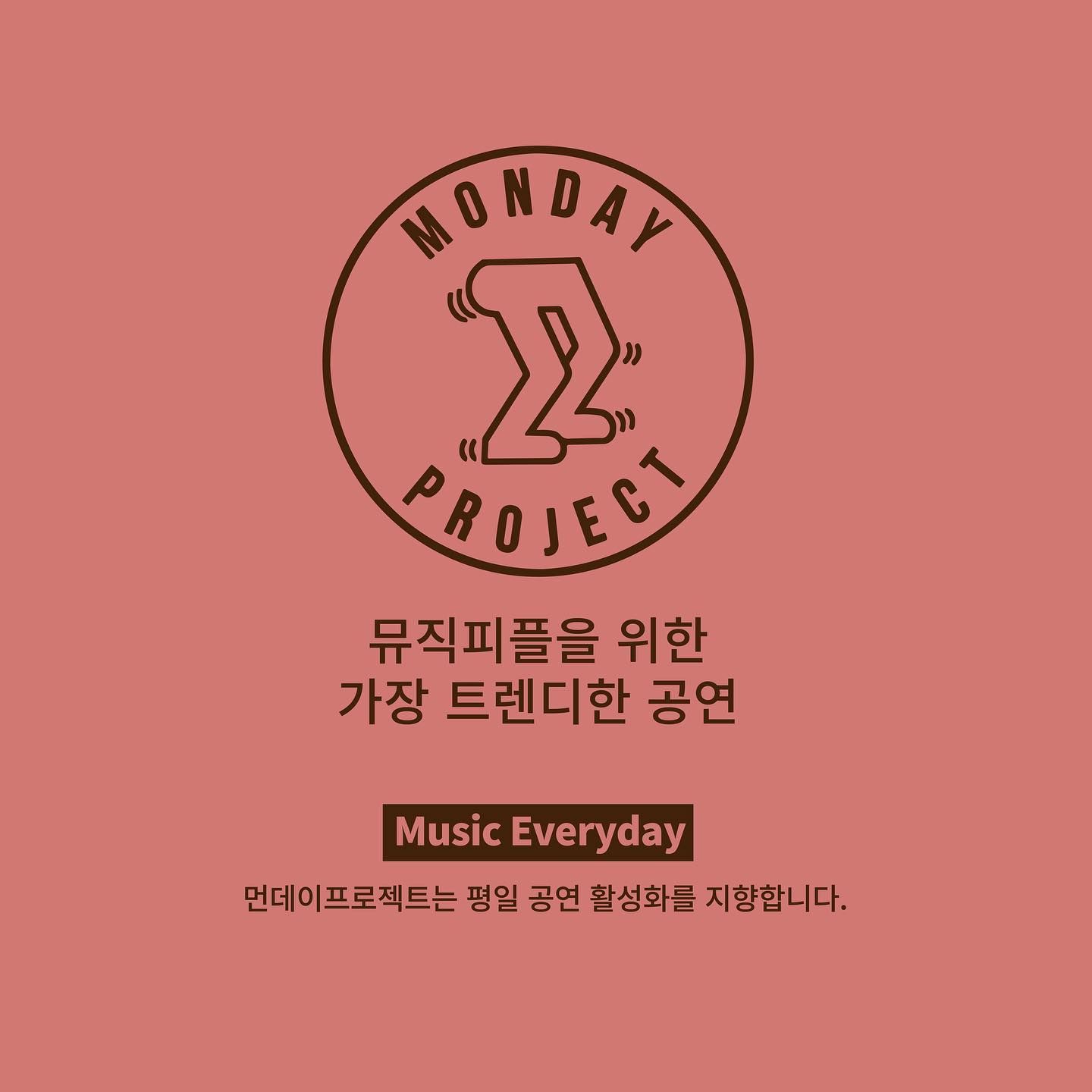 너드커넥션 단독 콘서트 poster 3